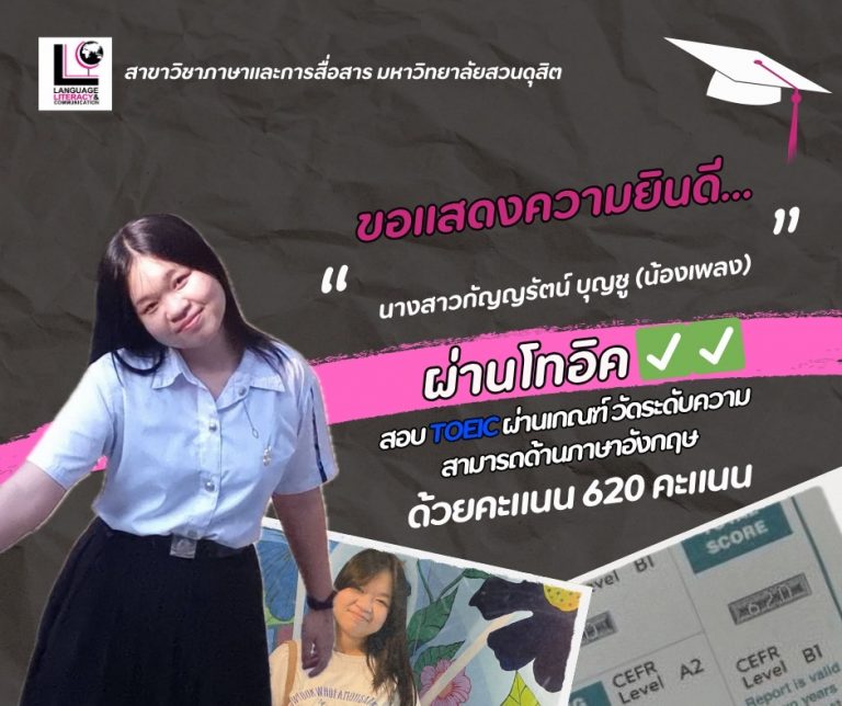 ขอแสดงความยินดีกับชาว LLC
