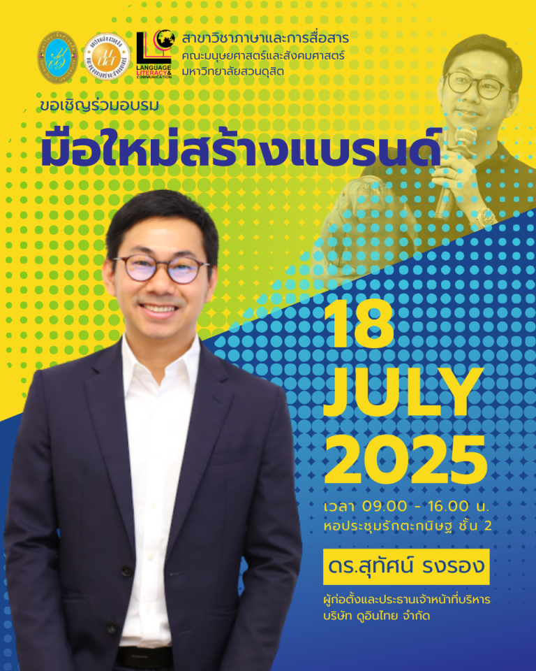 มือใหม่สร้างแบรนด์